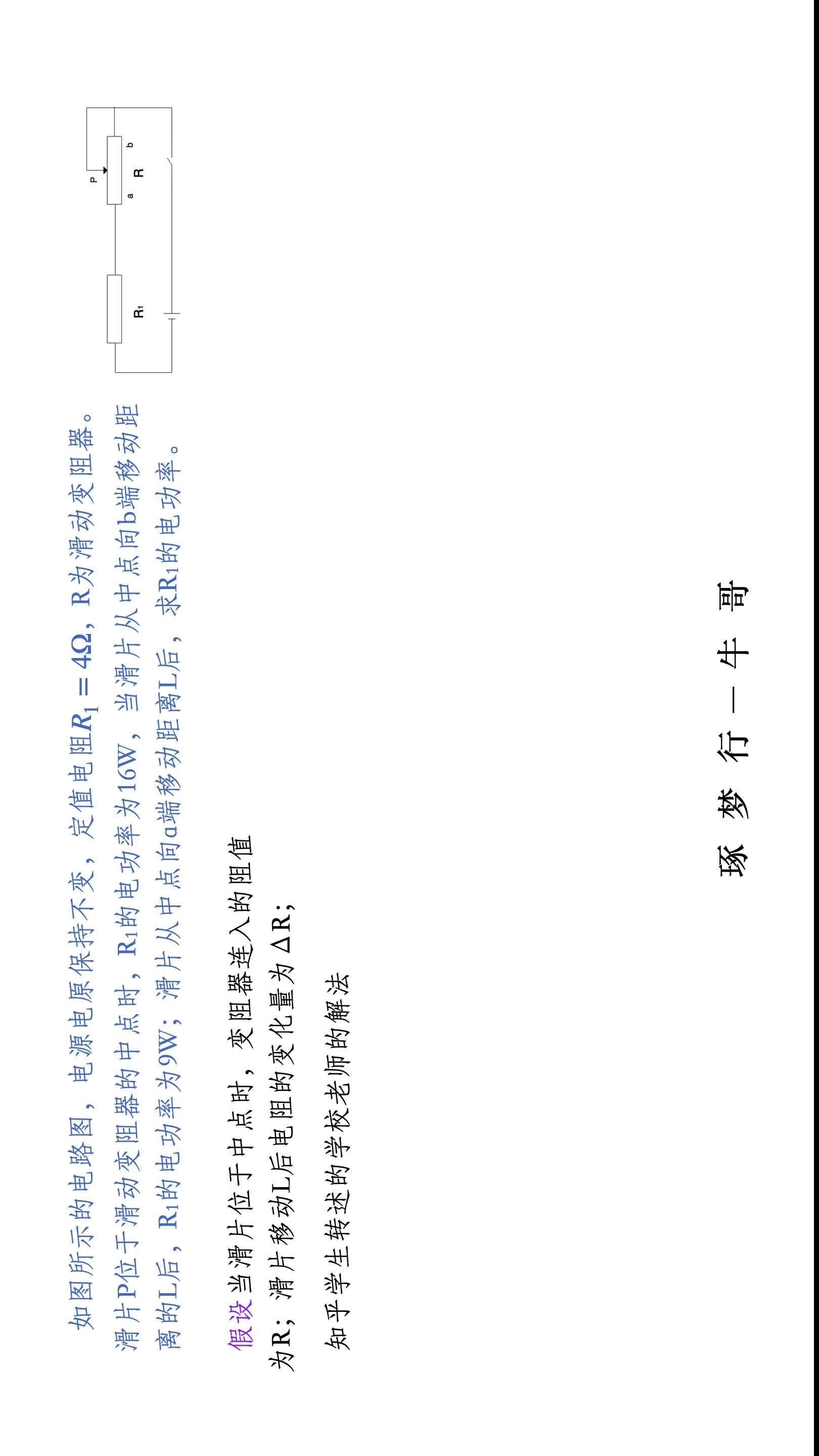 什么是等音关系 v2-da598d7c739d93afc4094c64cc0a75b9.jpg