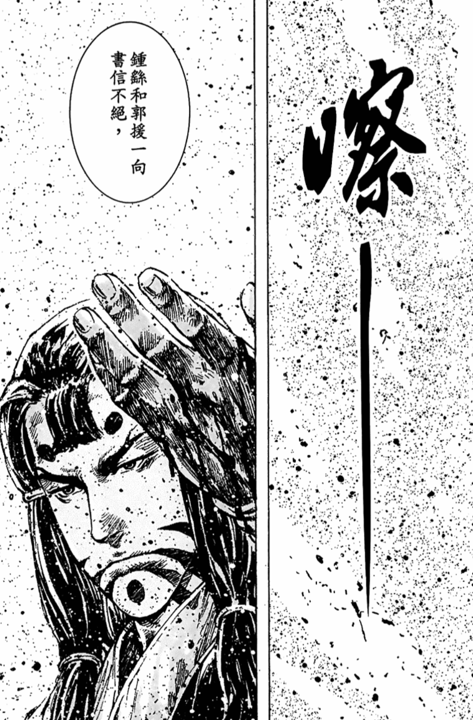 三国志演义火凤燎原蜀汉篇马超资料汇总