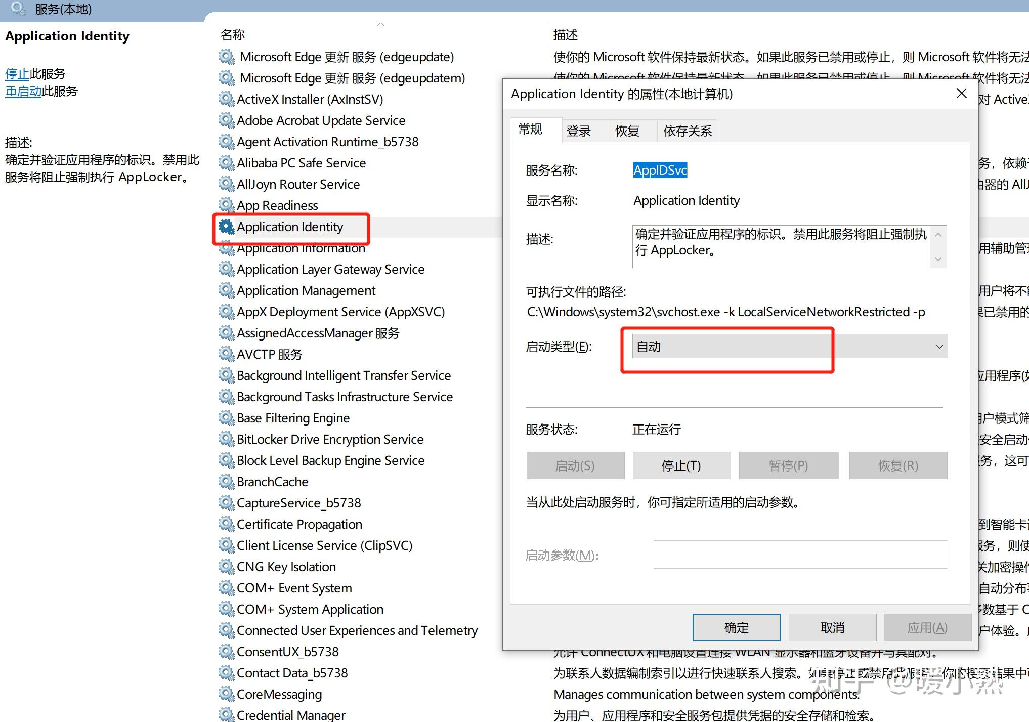 Applocker与软件限制策略 - 知乎