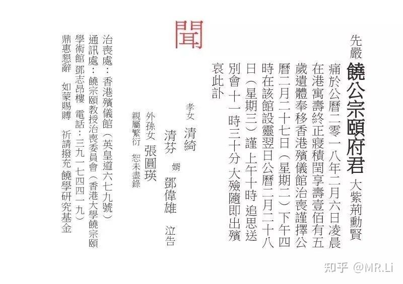 注意具名的排序及字體大小.可作為訃告模板.具名自稱也有說法.