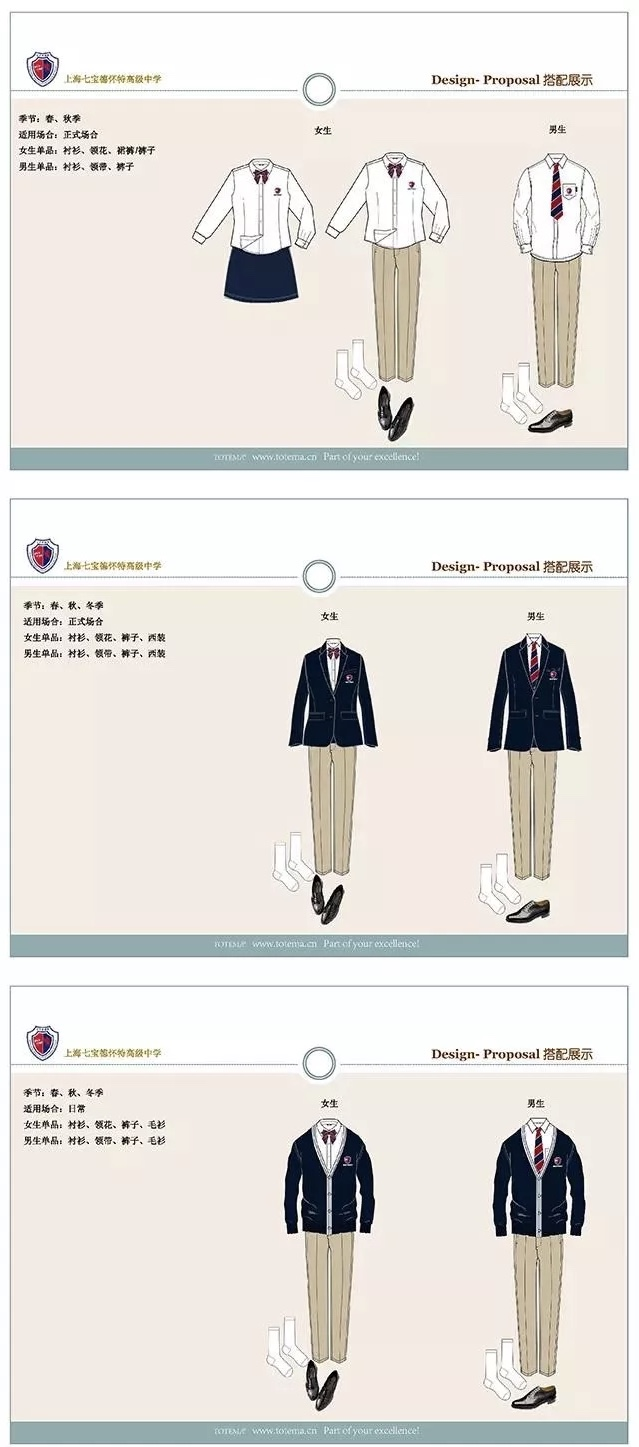 国际学校校服大赏 | 领科,七德,包玉刚的校服也太太太好看了吧!