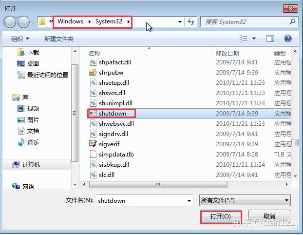 win7/xp设置定时关机方案