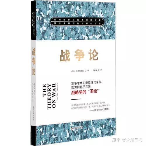 笔记论大战略读书笔记