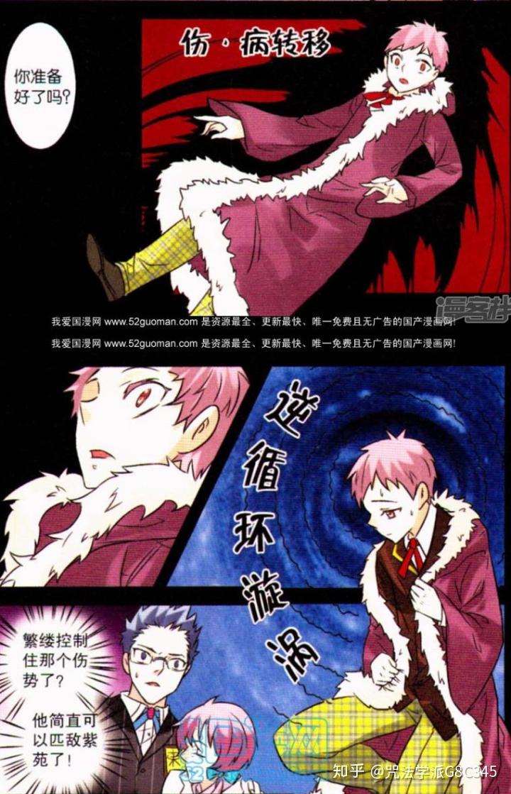 伊利亚挑拨辛弘和夜胜宇反目,蛇藤为了保护辛弘也迫不得已反抗夜胜宇