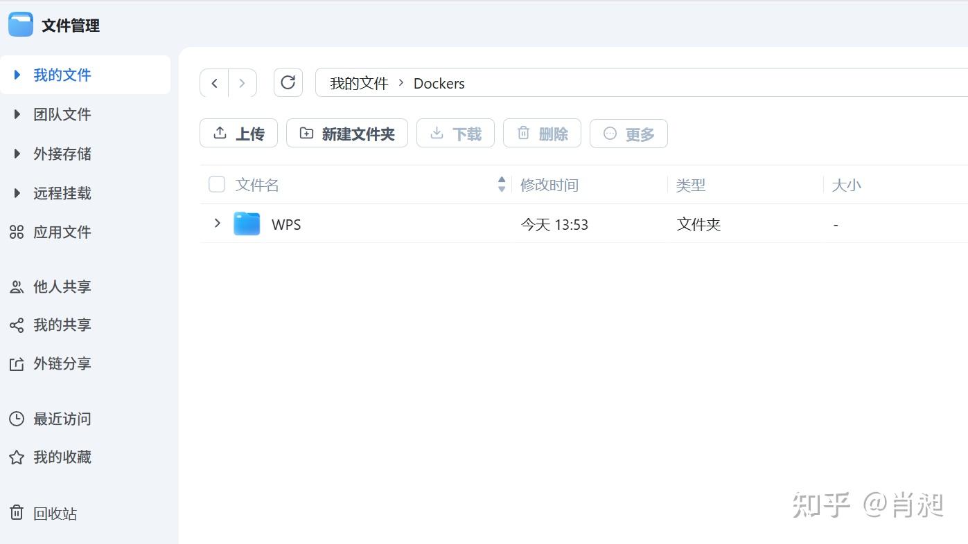 WPS 还能这样用？Docker 一键部署，浏览器直接打开！ - 知乎
