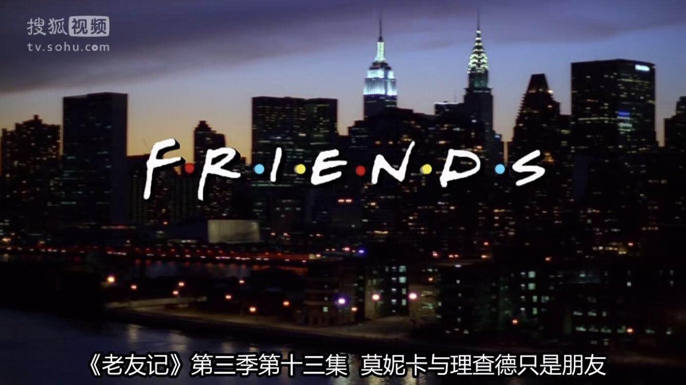 老友记s3e13知识点:"run into sb./sth.