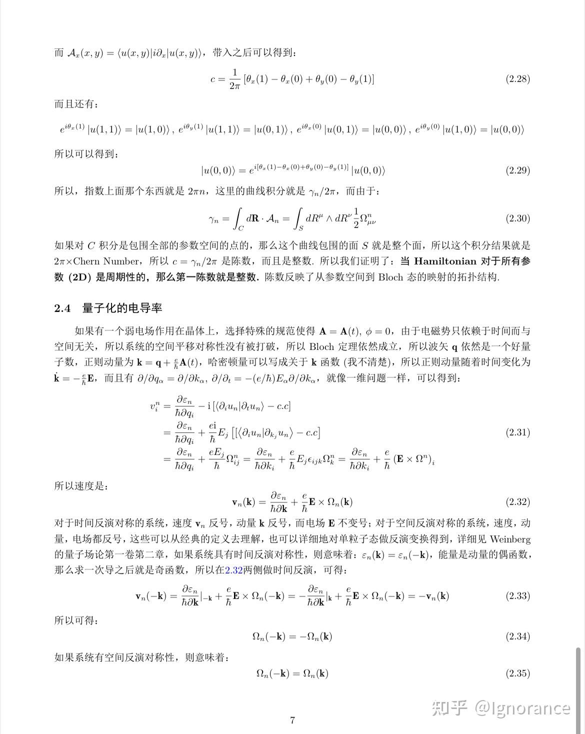 AB效应、Berry相位和量子化的电导率等 - 知乎