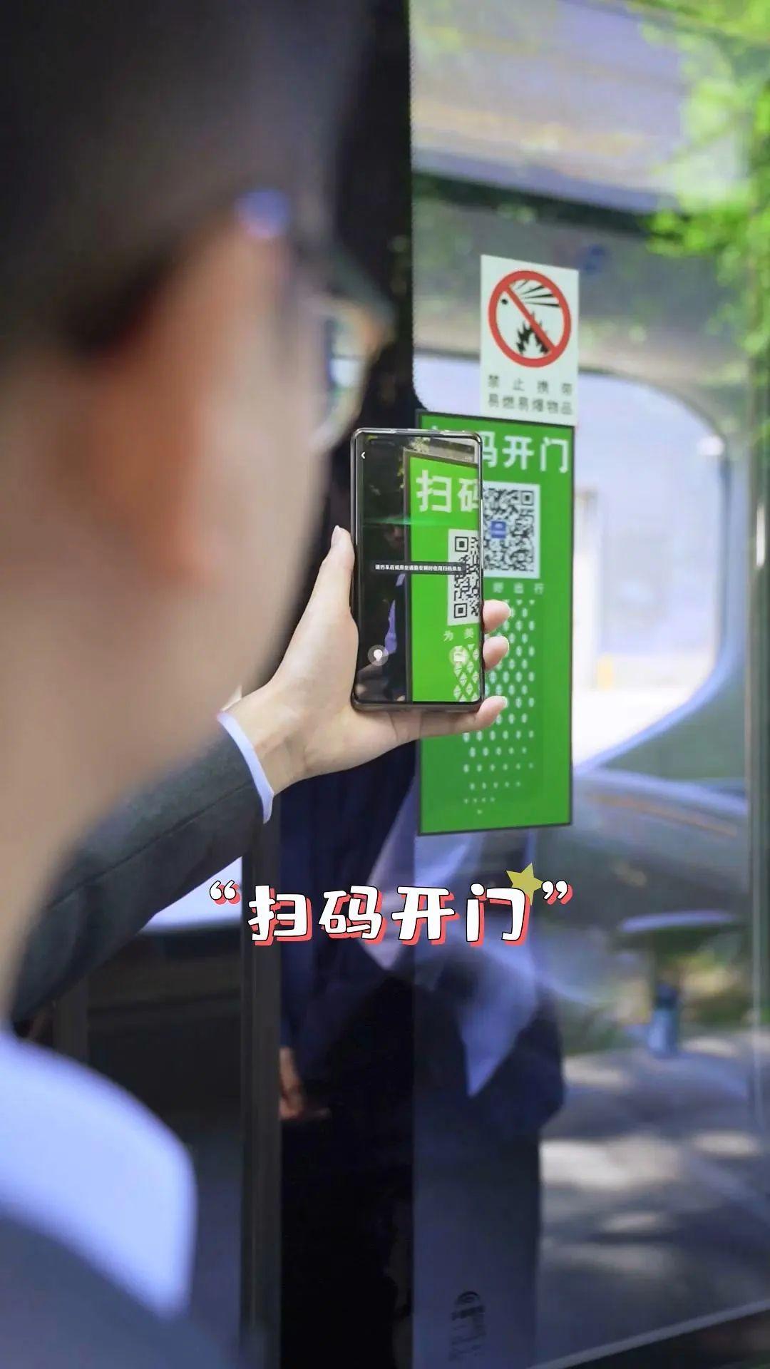 登陆第二步打开定位并输入您的目的地,预约乘车第三步扫描车身二维码