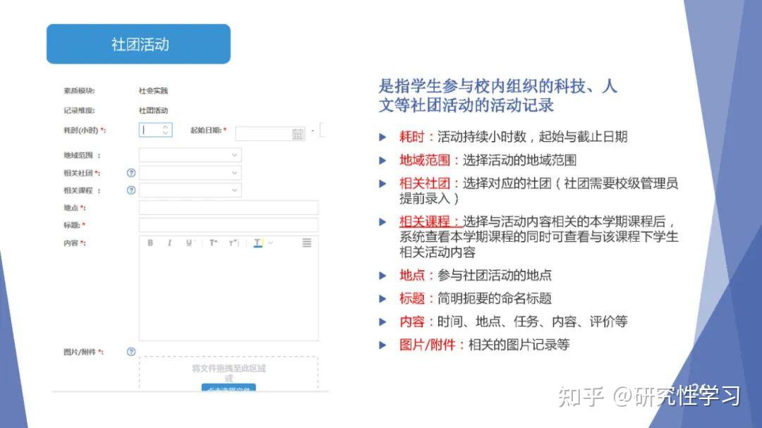 官方指导说明丨高中综合素质评价影响升学别忽视 - 知乎