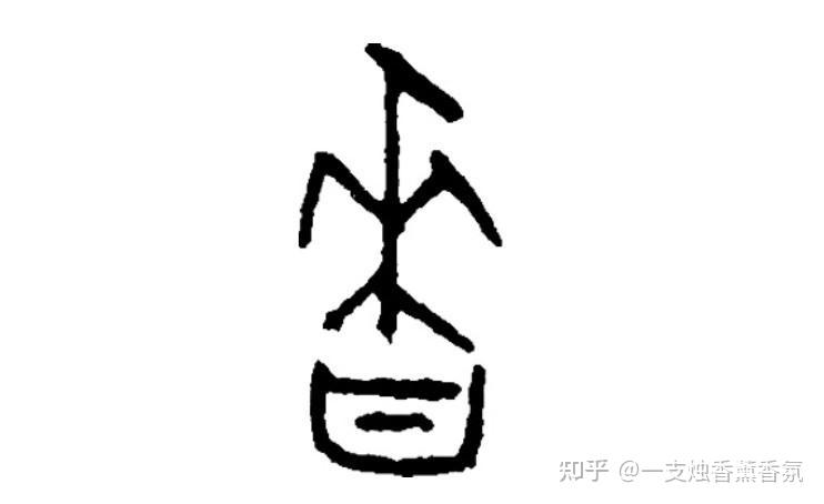 1,殷商甲骨文,文字记录中的祭祀文化"殷墟"位于河南省安阳市,是商朝