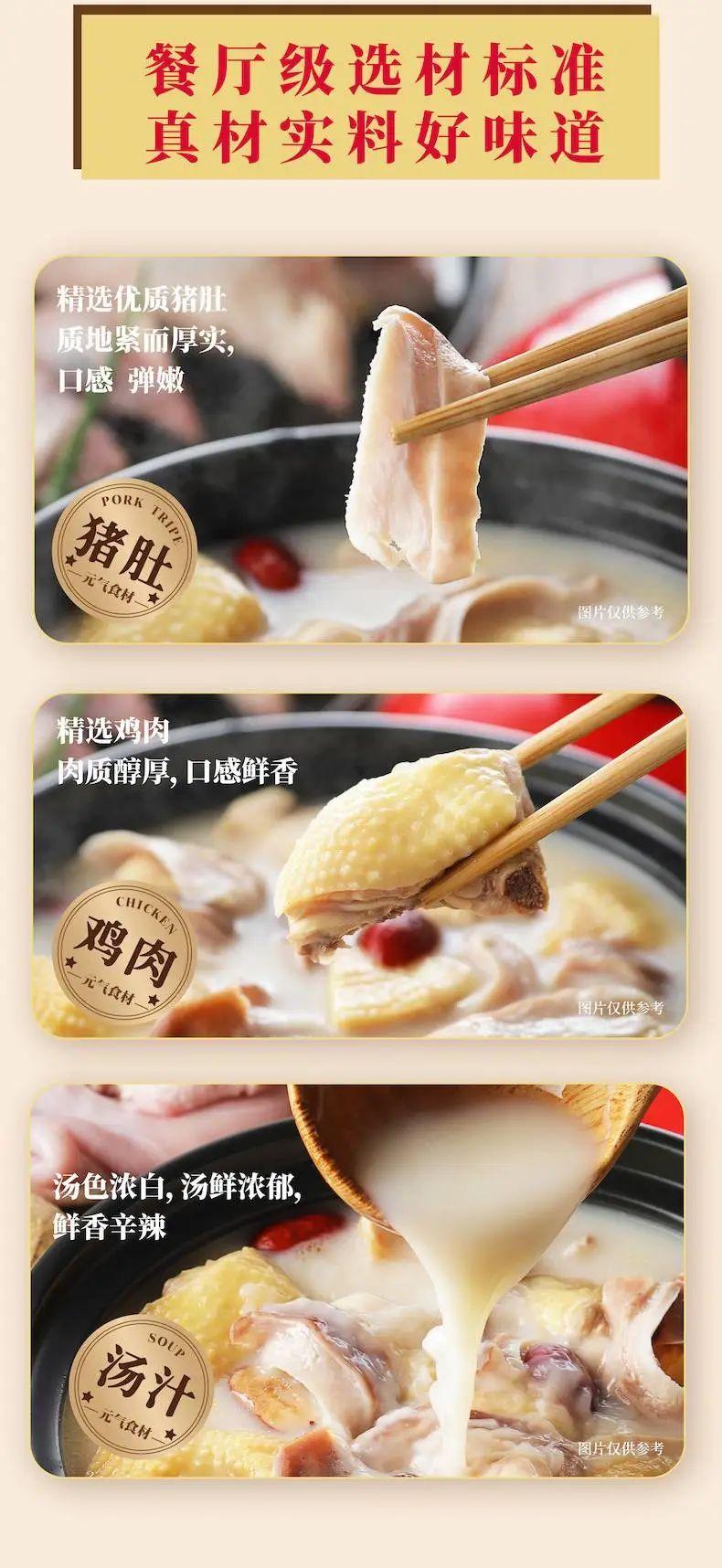 上海老饭店猪肚鸡139元2盒在家也能吃到饭店同款的猪肚鸡