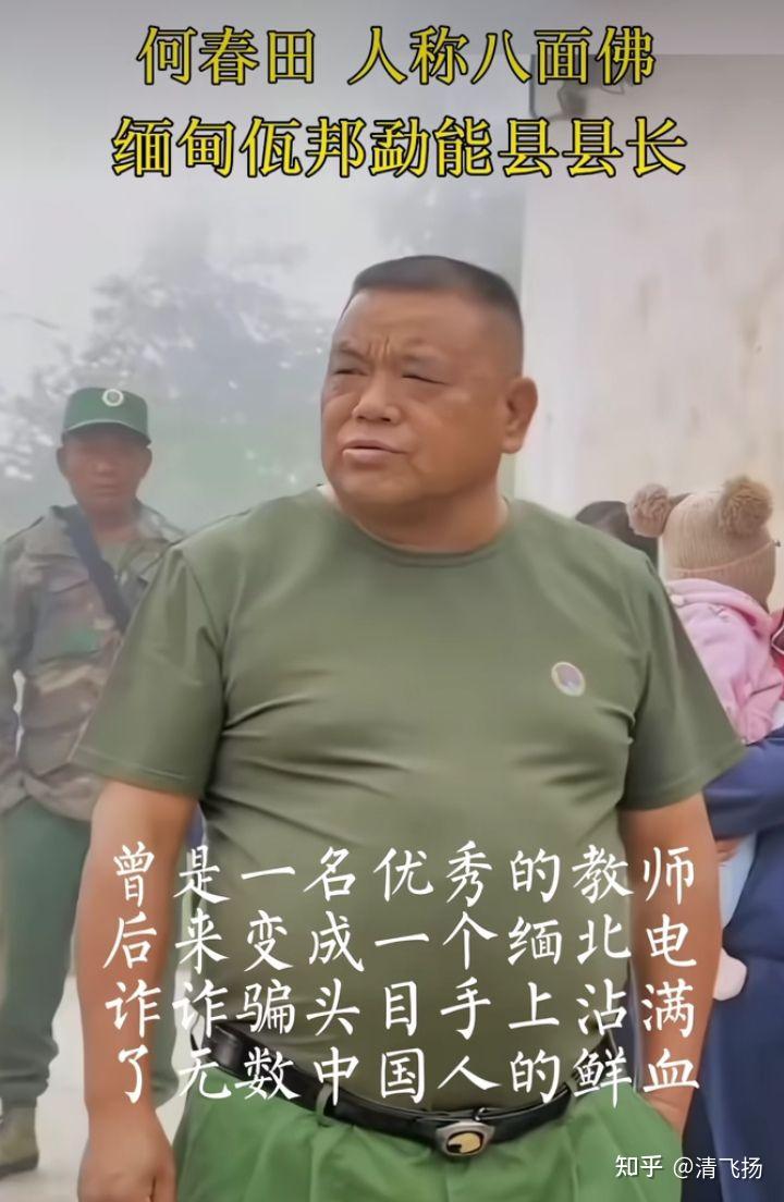 佤邦副司令涉嫌电信诈骗被中国警方抓捕,他会是个替罪羊吗 - 知乎