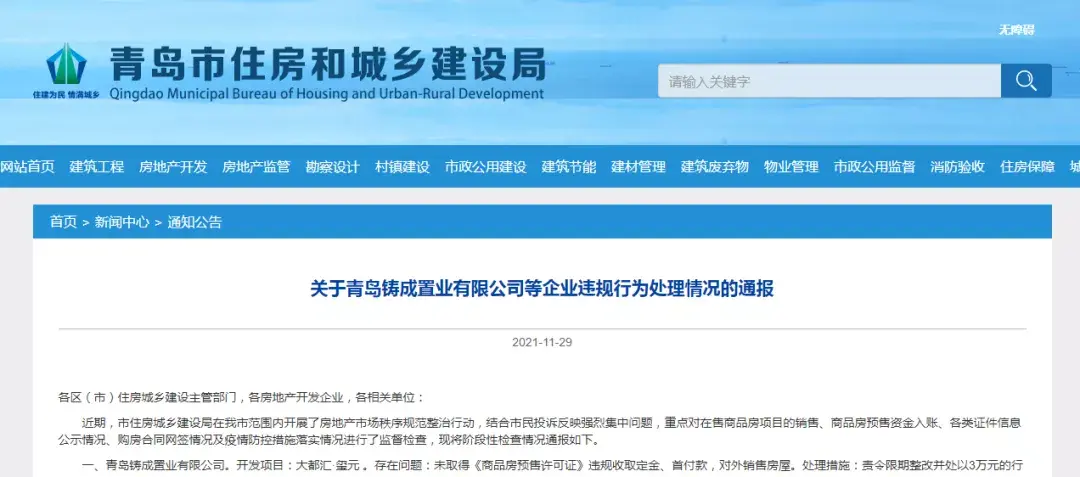 青岛房产网站的简单介绍 青岛房产网站的简单

先容
（青岛房产网上平台） 房产