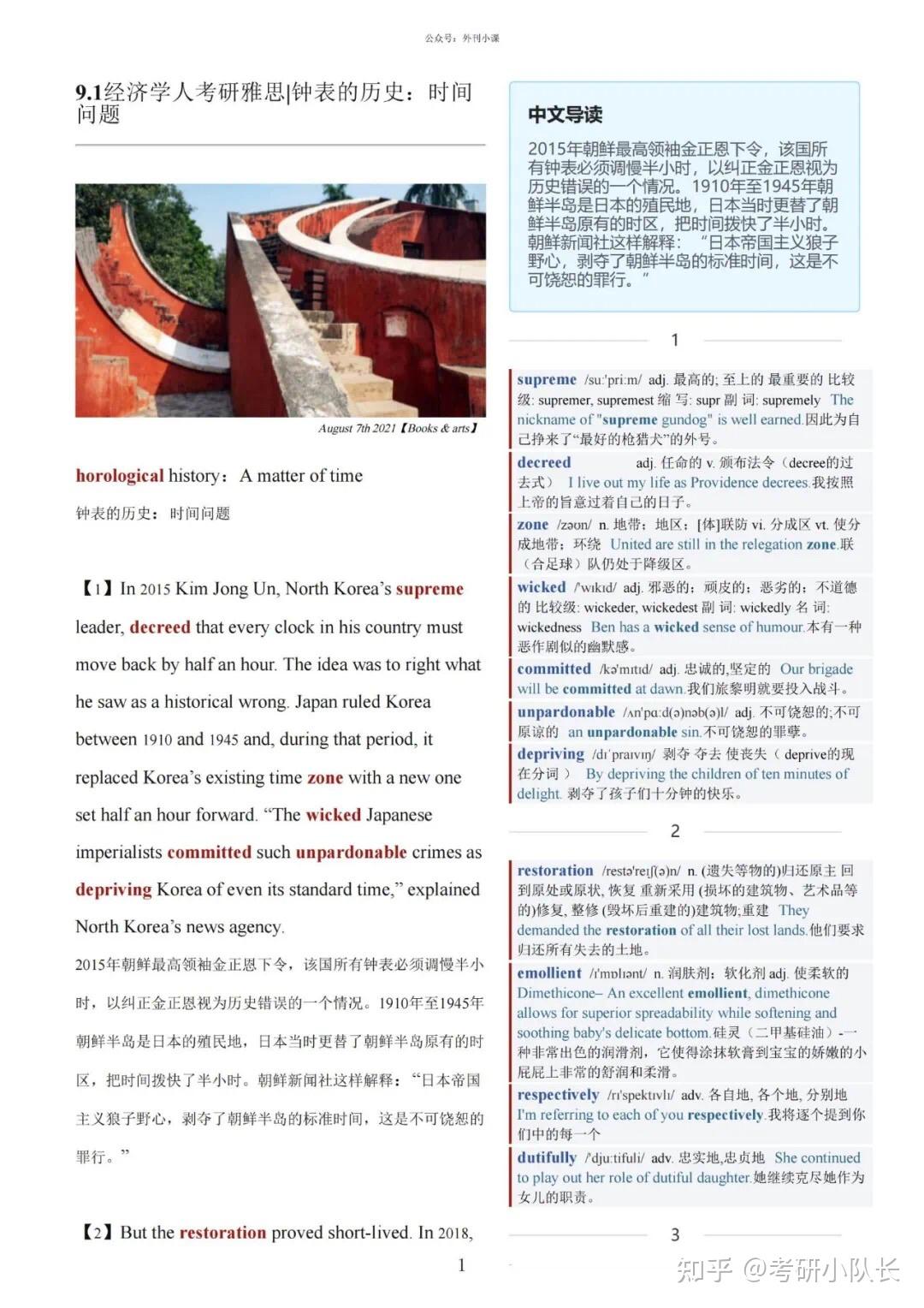 如何最大化利用外刊提升英文水平 - 知乎