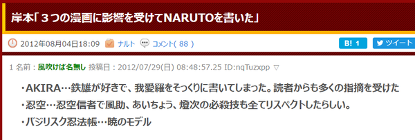 宇智波鼬的原型是 津山事件 的犯人吗 知乎