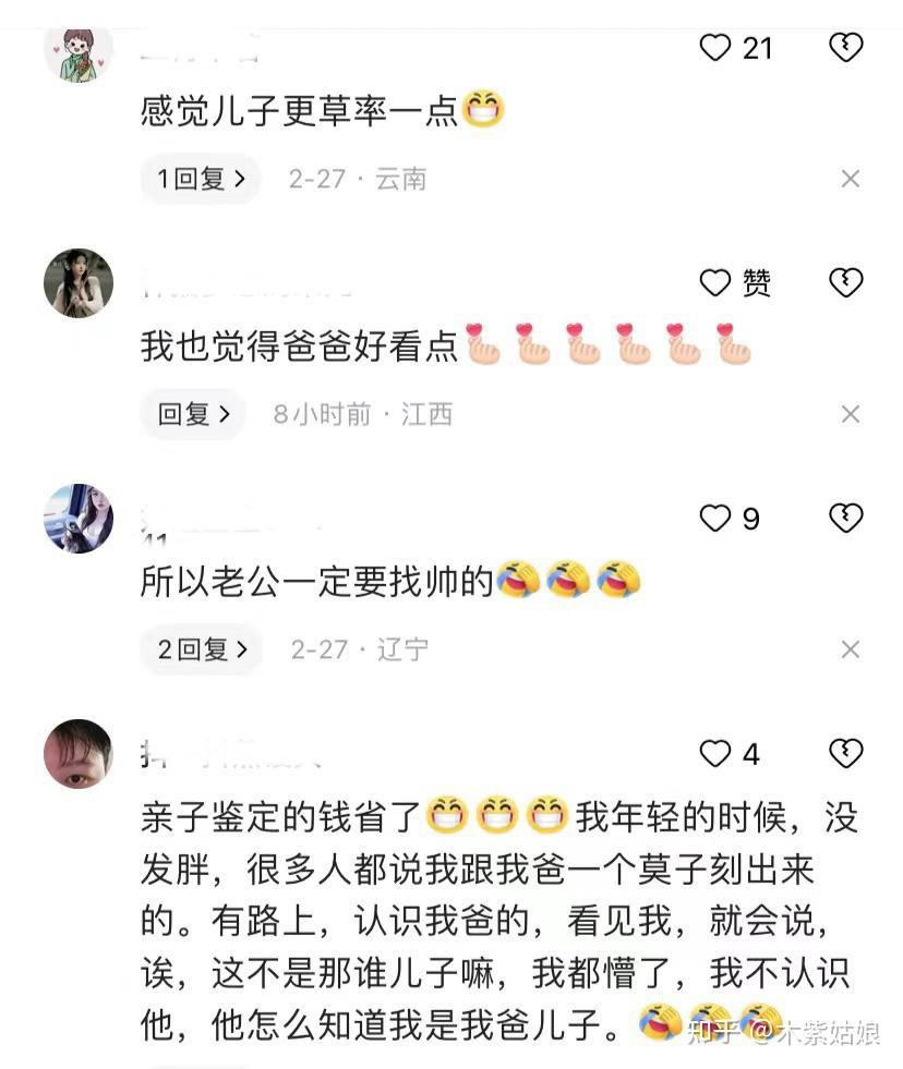 女子吐槽老公儿子长得一模一样，网友以为是夸张，一看对比绷不住 知乎