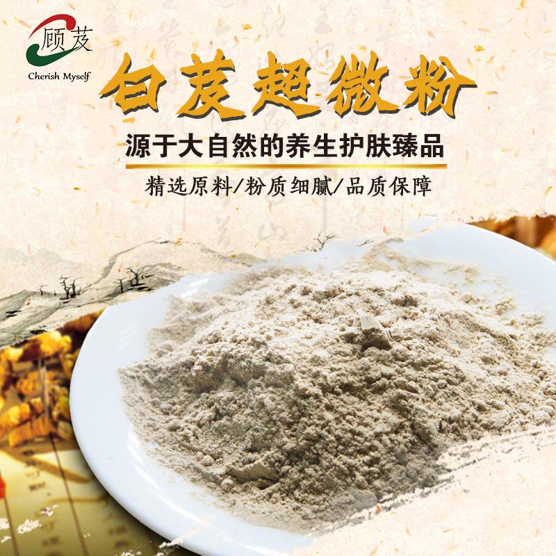 自制白芨面膜白芨美容最有效