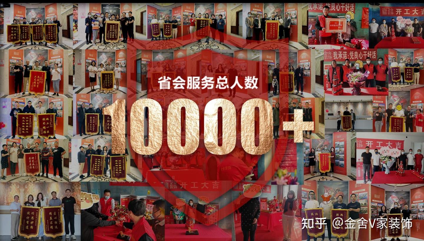 石家庄金舍装饰是一家怎么样的装修公司？ - 知乎