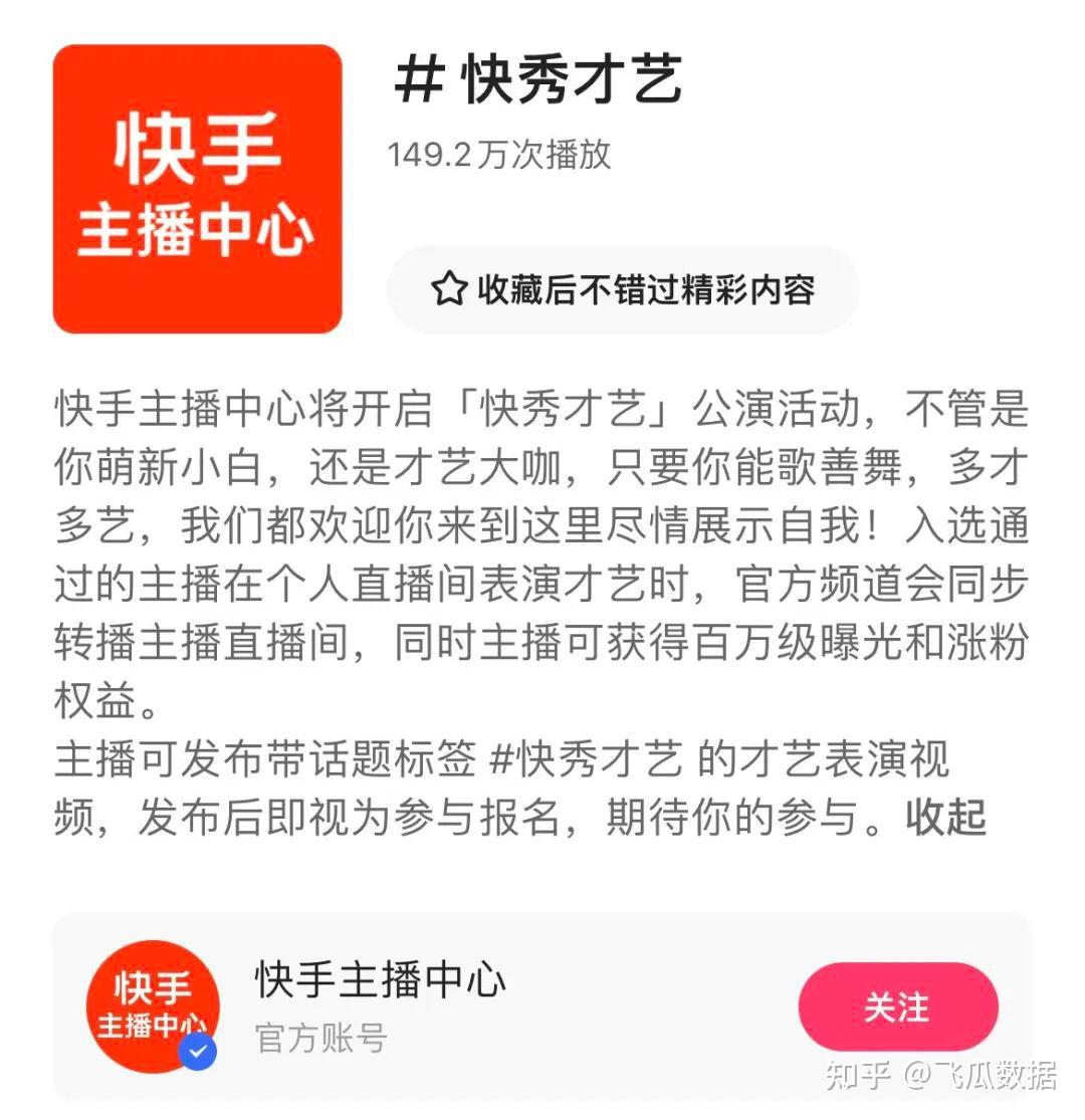 快手联合京东打造美妆主题活动;调整小店入驻类目;首档女主播真人秀