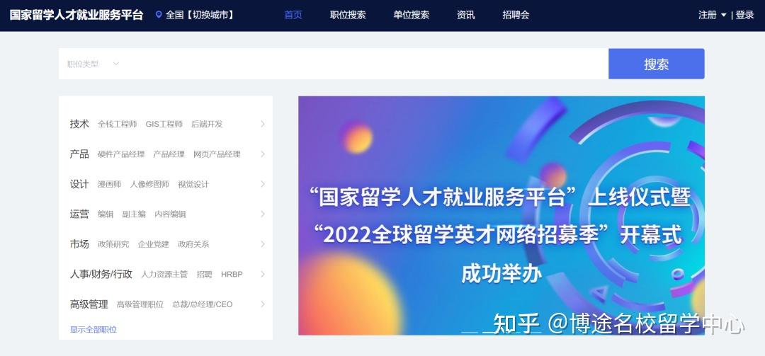 留学生专属福利!各地留学生人才引进政策汇总! - 知乎
