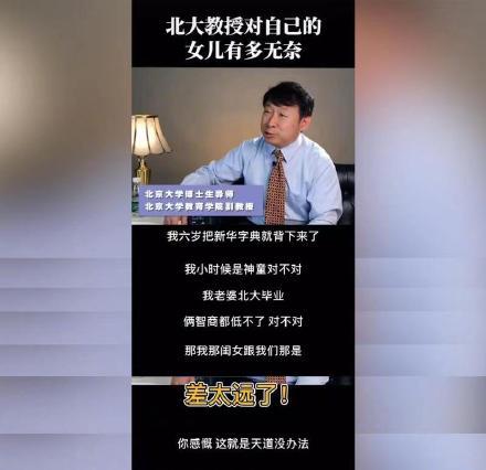 北大教授为女儿纾解痛经之苦，研发新药引领医学创新