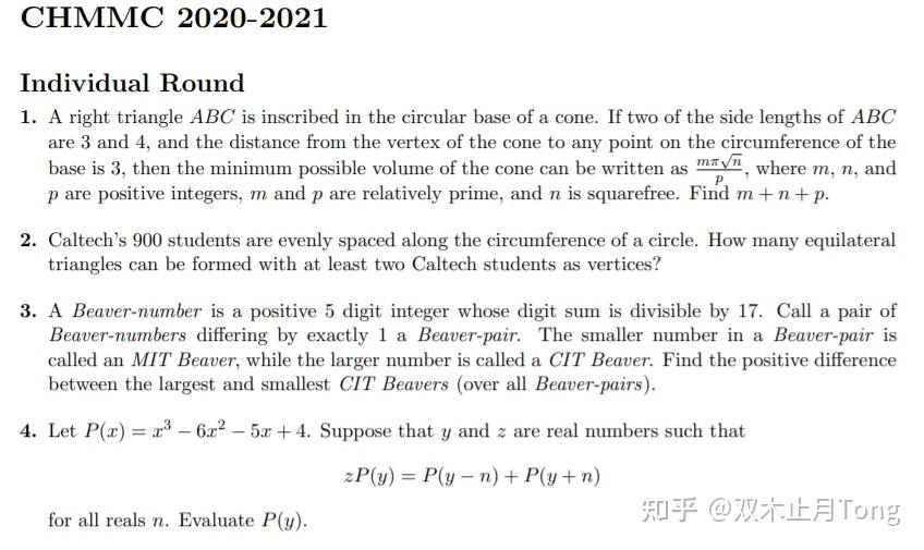 加州理工哈维穆德学院数学竞赛(CHMMC) - 知乎