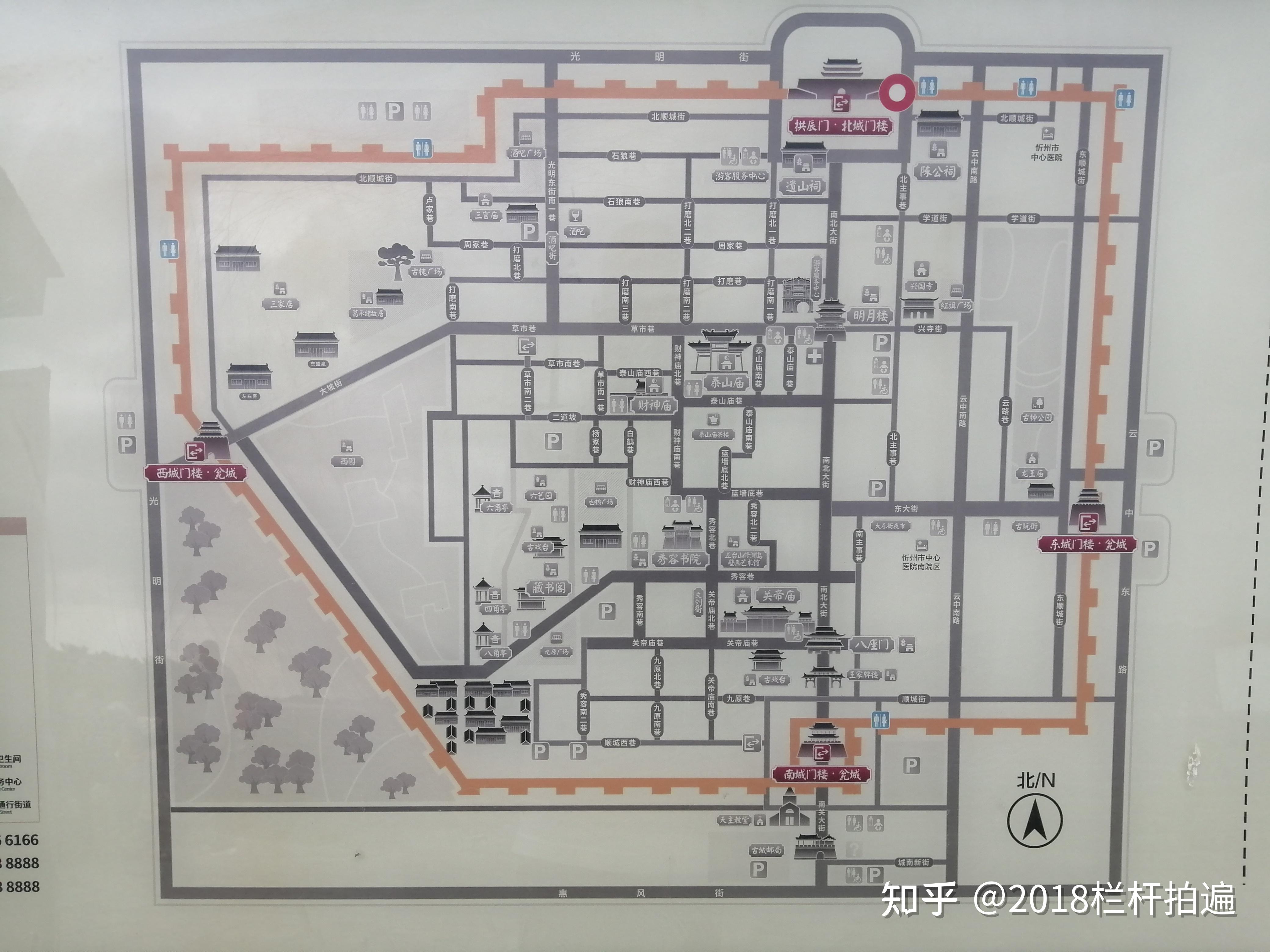 忻州:"忻州古城"逰【1】