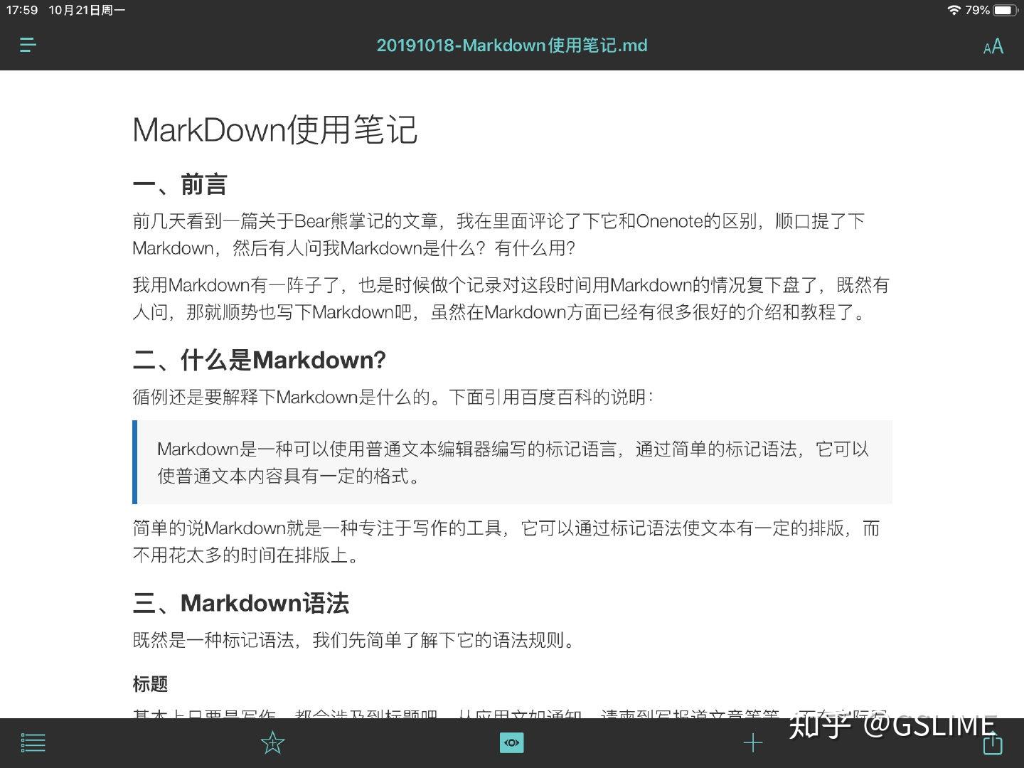 markdown使用筆記