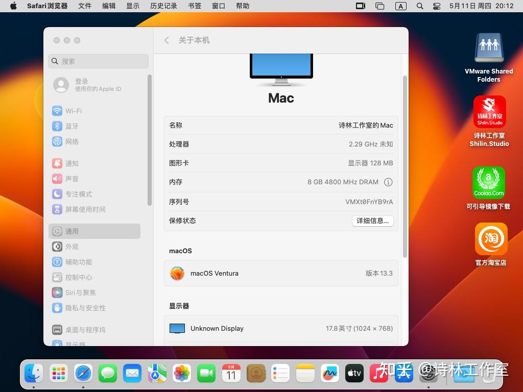  macos vmware 