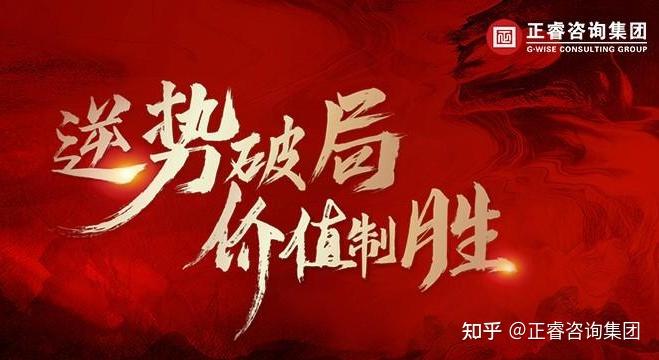 破局——企业发展战略定位,让企业重新焕发新活力 - 知乎