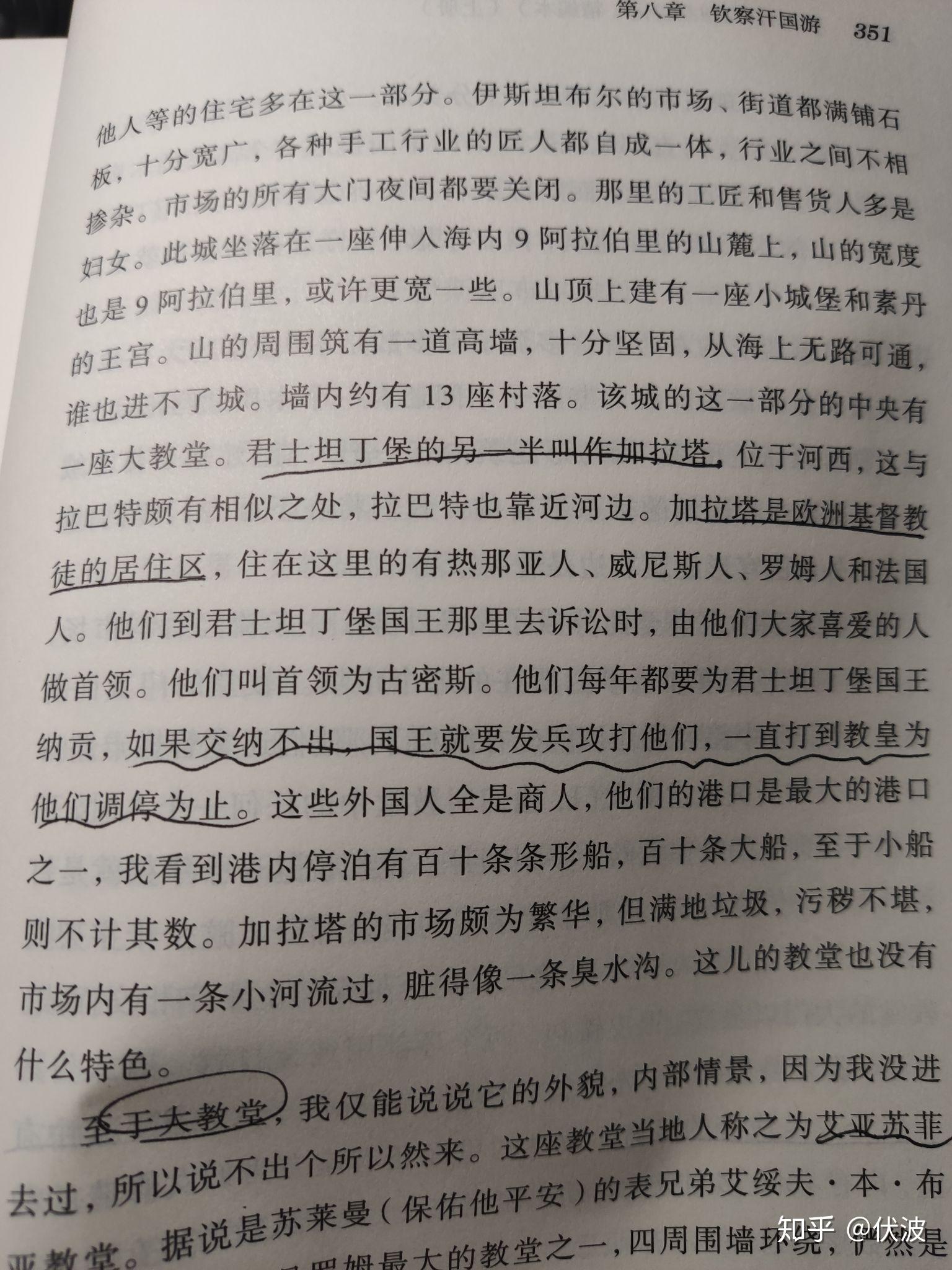 有哪些科斯坦丁尼耶改名伊斯坦布尔类似的历史语言现象