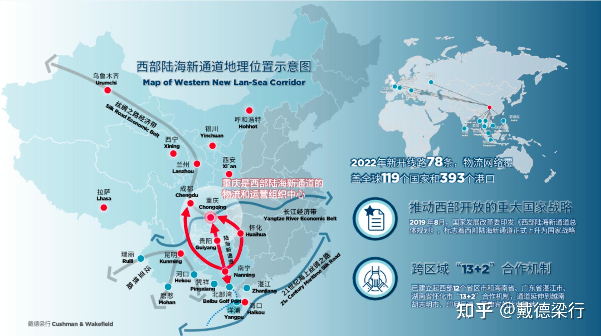 西部陆海新通道对中国西部来说,意味着什么? 