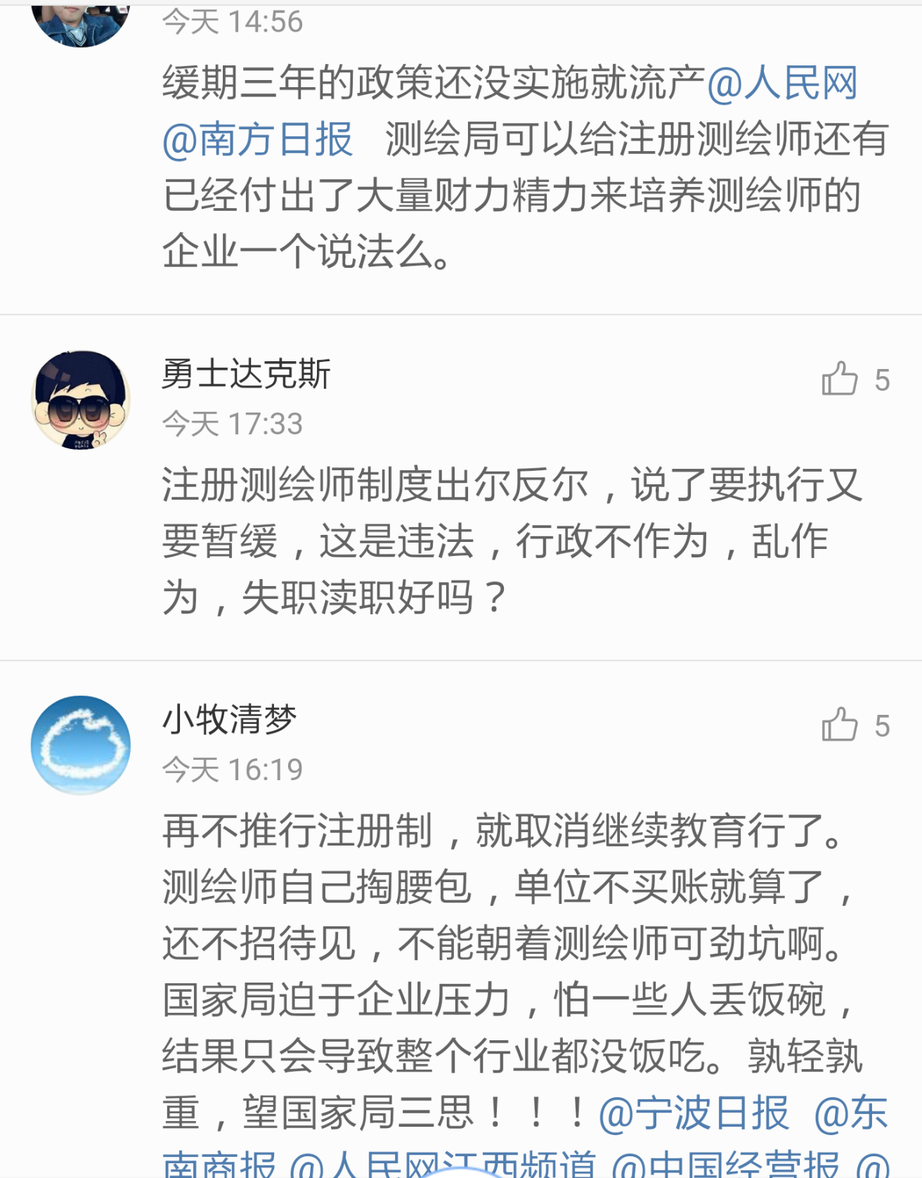 如何评价注册测绘师的含金量?