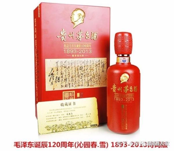 这64款茅台酒！有些你名字都没听说过！ - 知乎