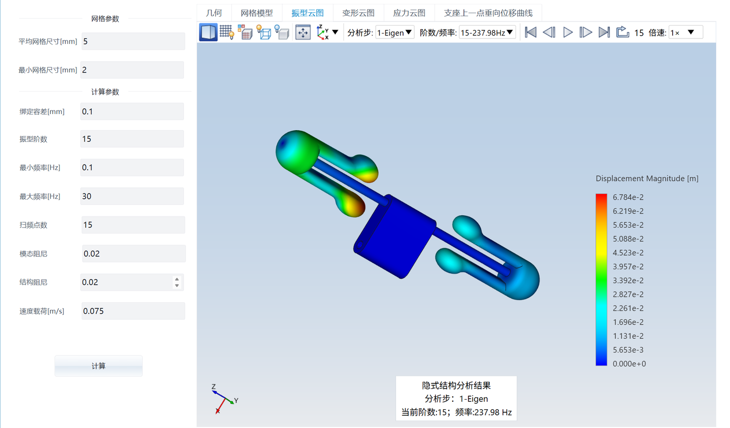 仿真APP应用案例——防振锤防振特性仿真的图3