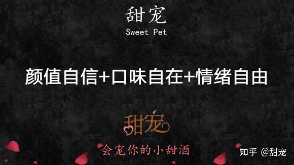 sweet pet甜寵 會寵你的小甜酒來啦sweet pet甜寵酒包含了各種預調酒