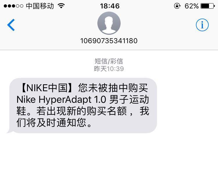 耐克注册收不到短信
