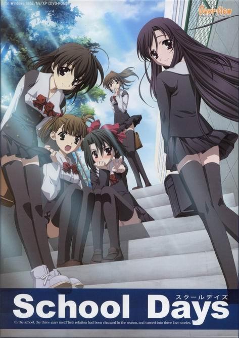 我的游戏簿 School Days 知乎 我的游戏簿 School Days 知乎