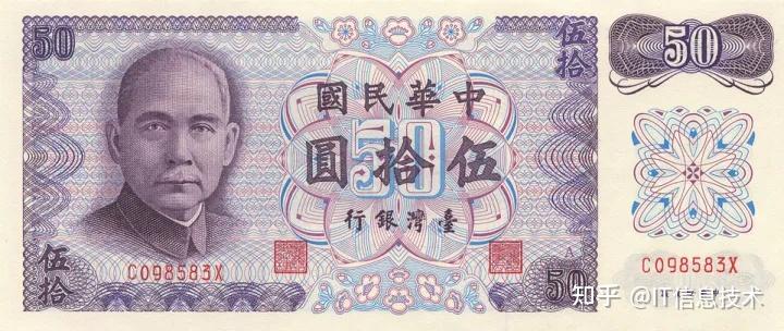 台币新旧台钱币资料及图鉴介绍 - 知乎