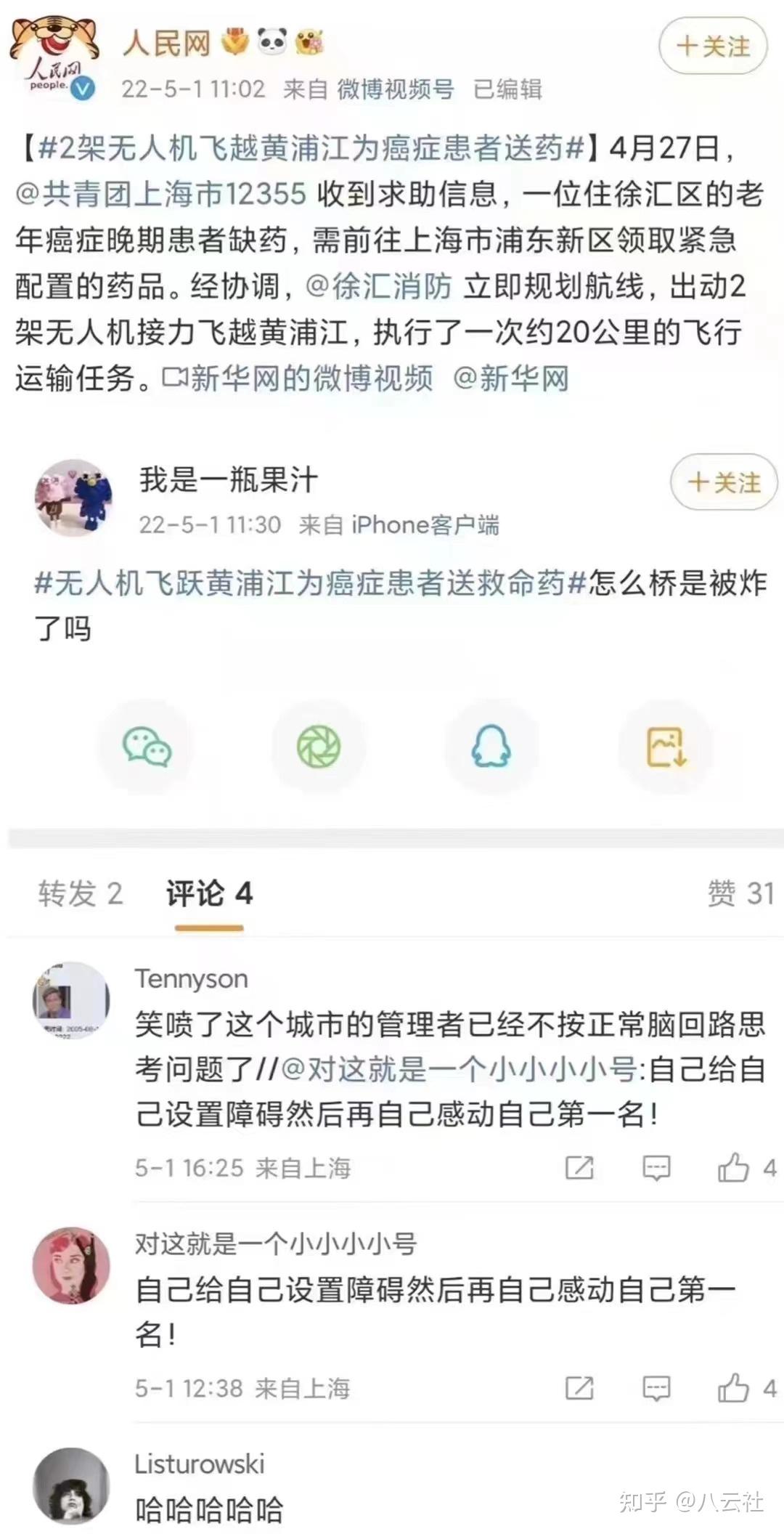 上海疫情