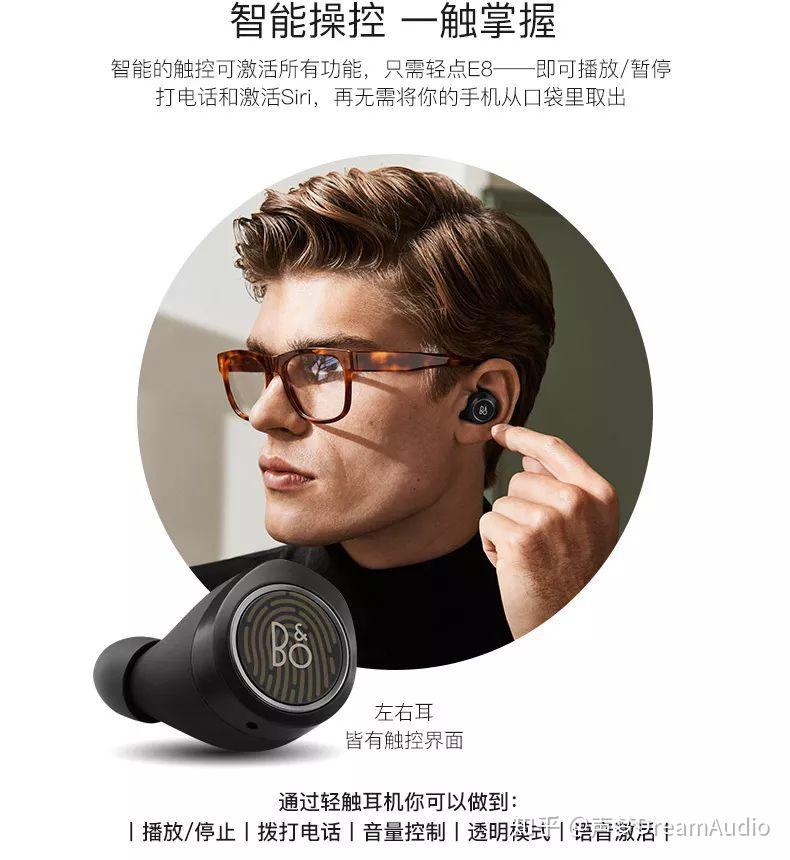 b&o beoplay e8 ,滿足一個又貪心又膚淺的女人就靠它了 - 知乎