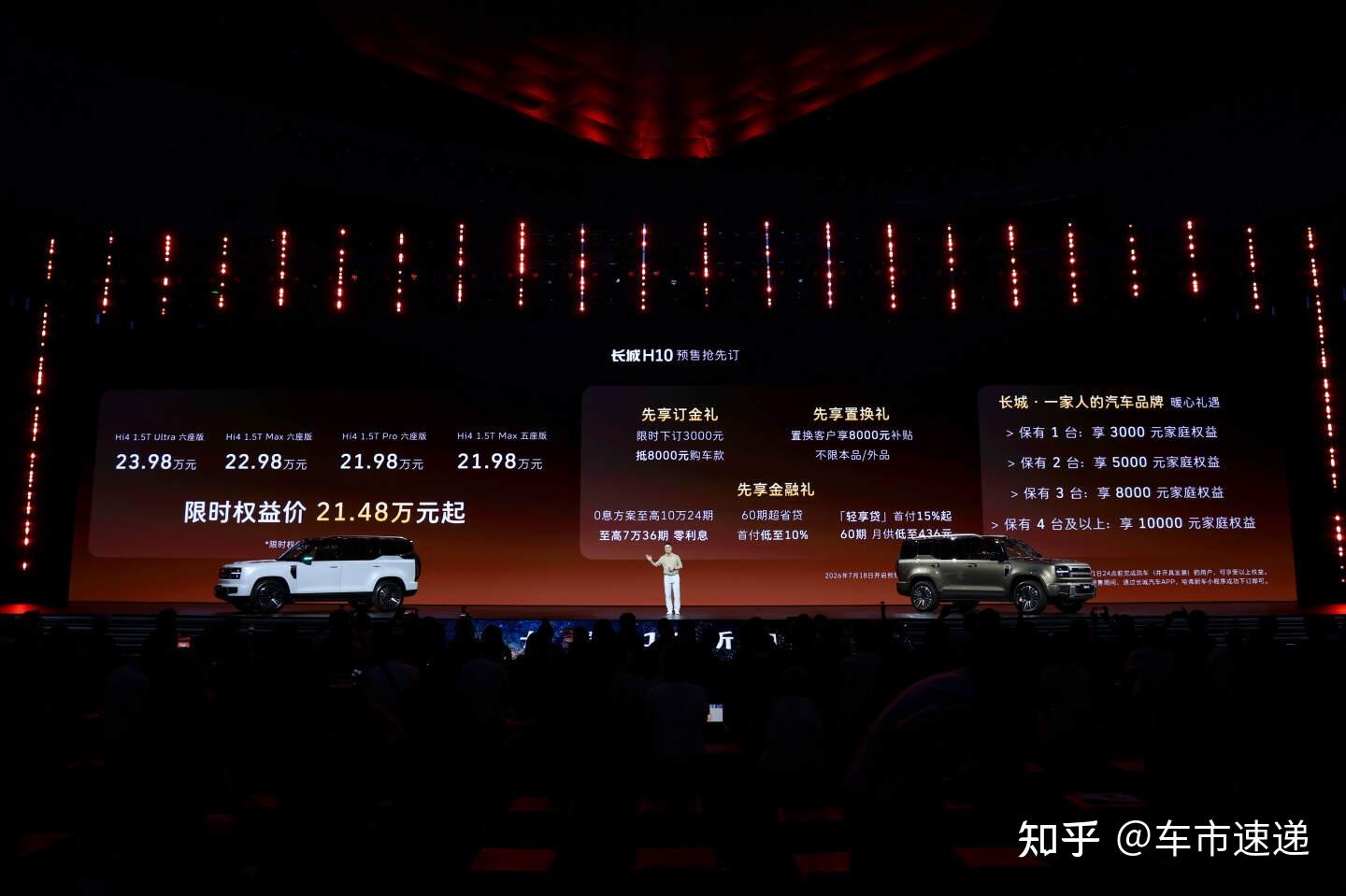为中国大家庭而来!方盒子新物种长城H10预售限时权益价21.48万元起