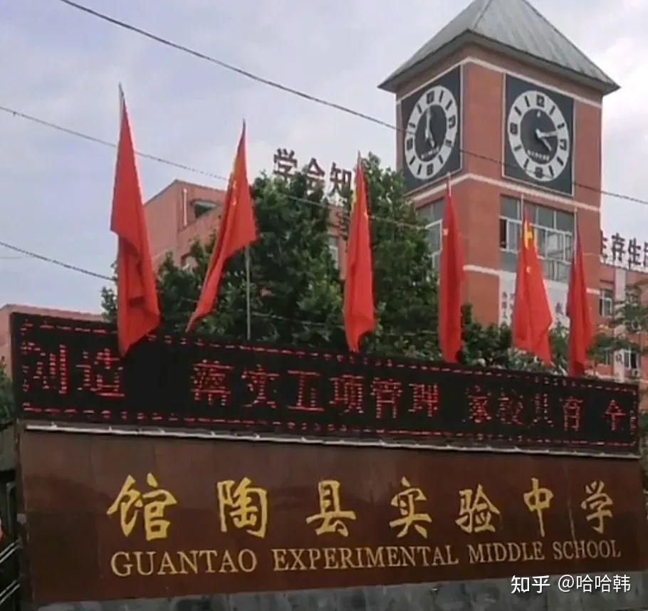 家长反映馆陶实验中学收费没有明白卡