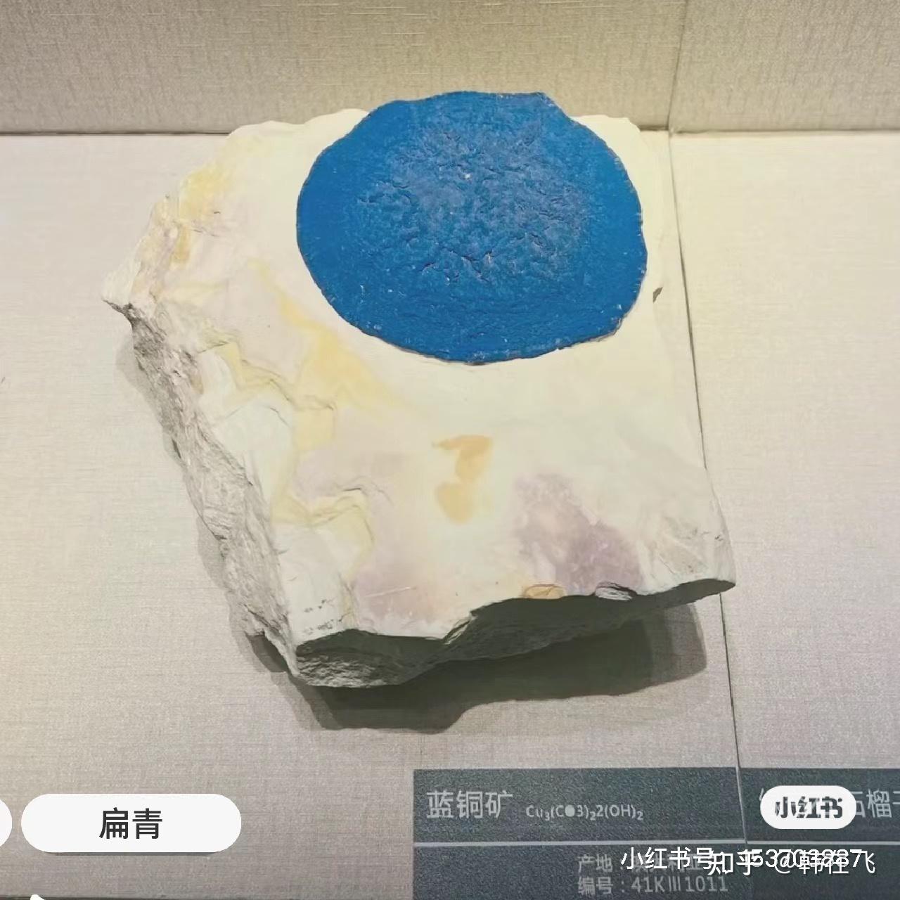 神农本草经-10空青11曾青17白青18扁青 - 知乎