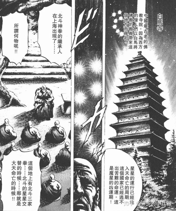 日漫中的中国 道和佛 妖怪和武术 知乎 日漫中的中国 道和佛 妖怪和武术 知乎