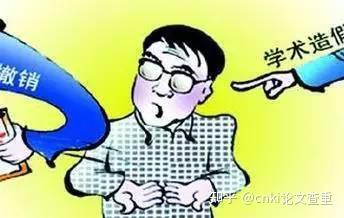 学术不端行为的规定 学术不端行为有哪些? - 知乎