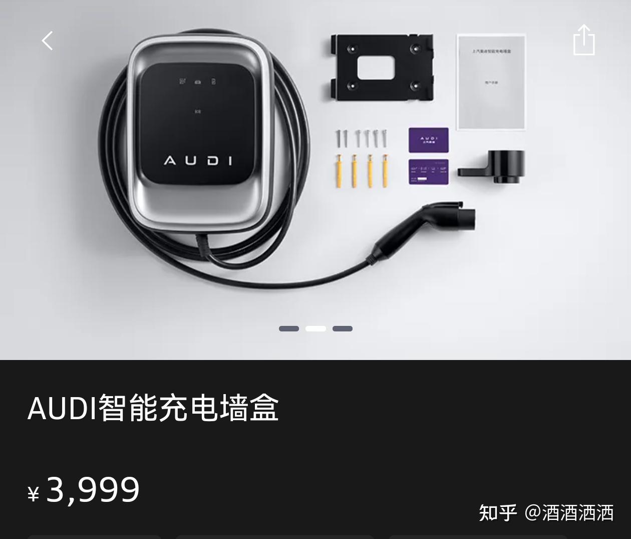 奥迪E7X汽车充电桩选哪个牌子好用?家充桩安装步骤和方法