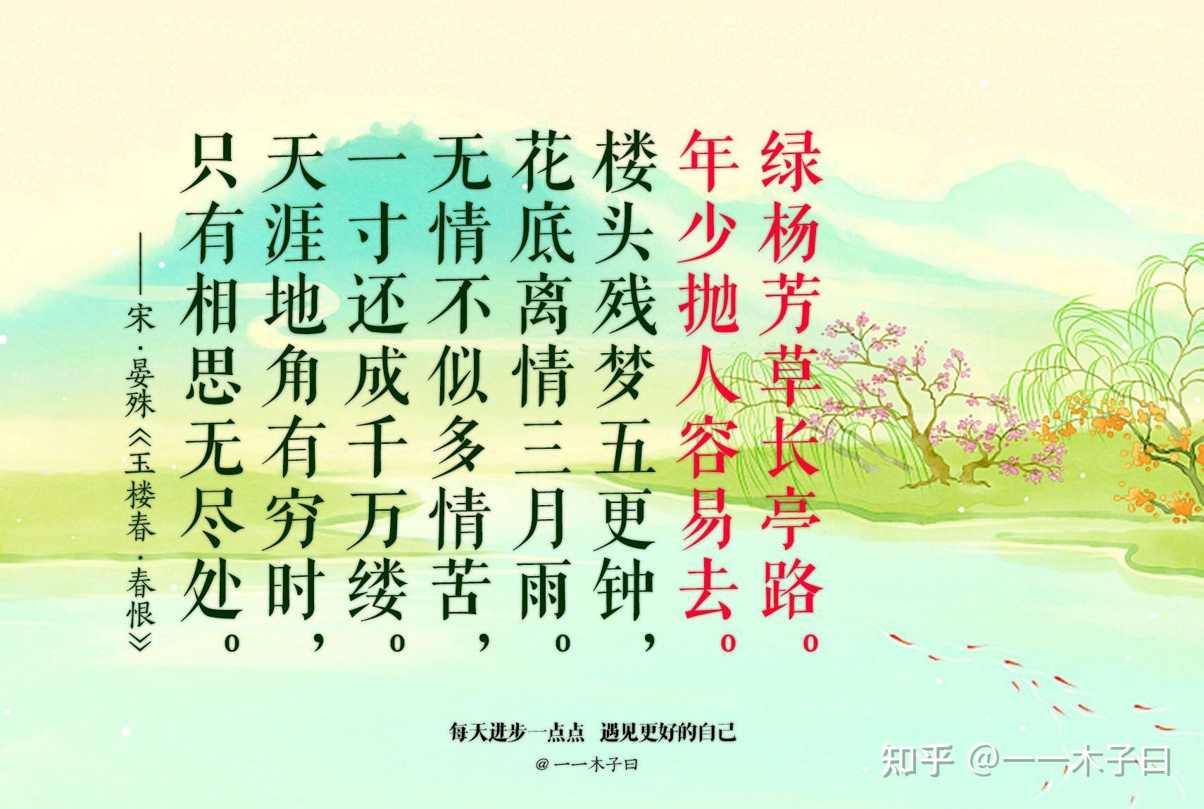 30首与春天有关的经典古诗词,惊艳了千年,果断收藏! - 知乎