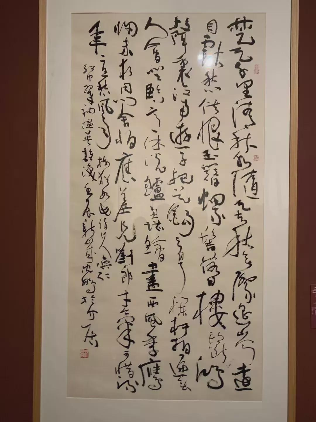 闻道未迟沈鹏诗书作品展