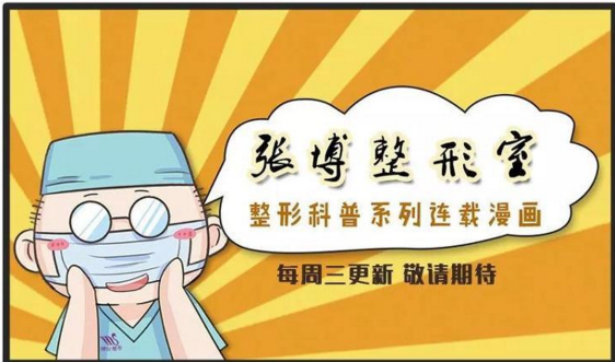 科普连载漫画 鼻假体如何选择 知乎